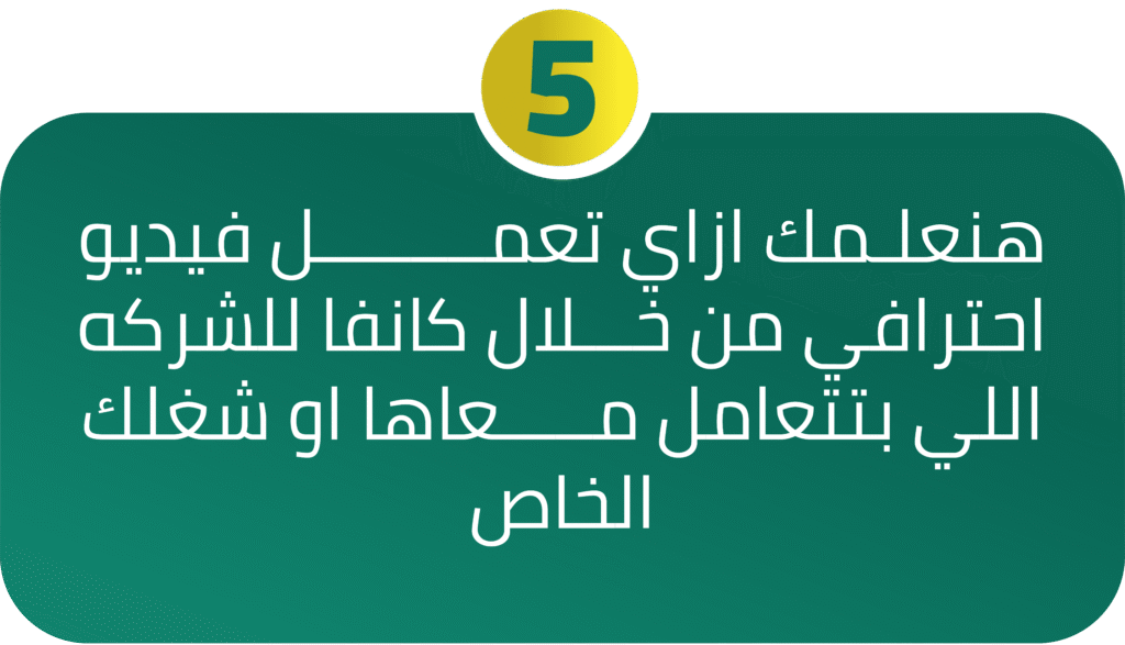 هنعلـمك ازاي تعمـــــــــل فيديو احترافي من خـــلال كانفا للشركه اللي بتتعامل مـــــعاها او شغلك الخاص